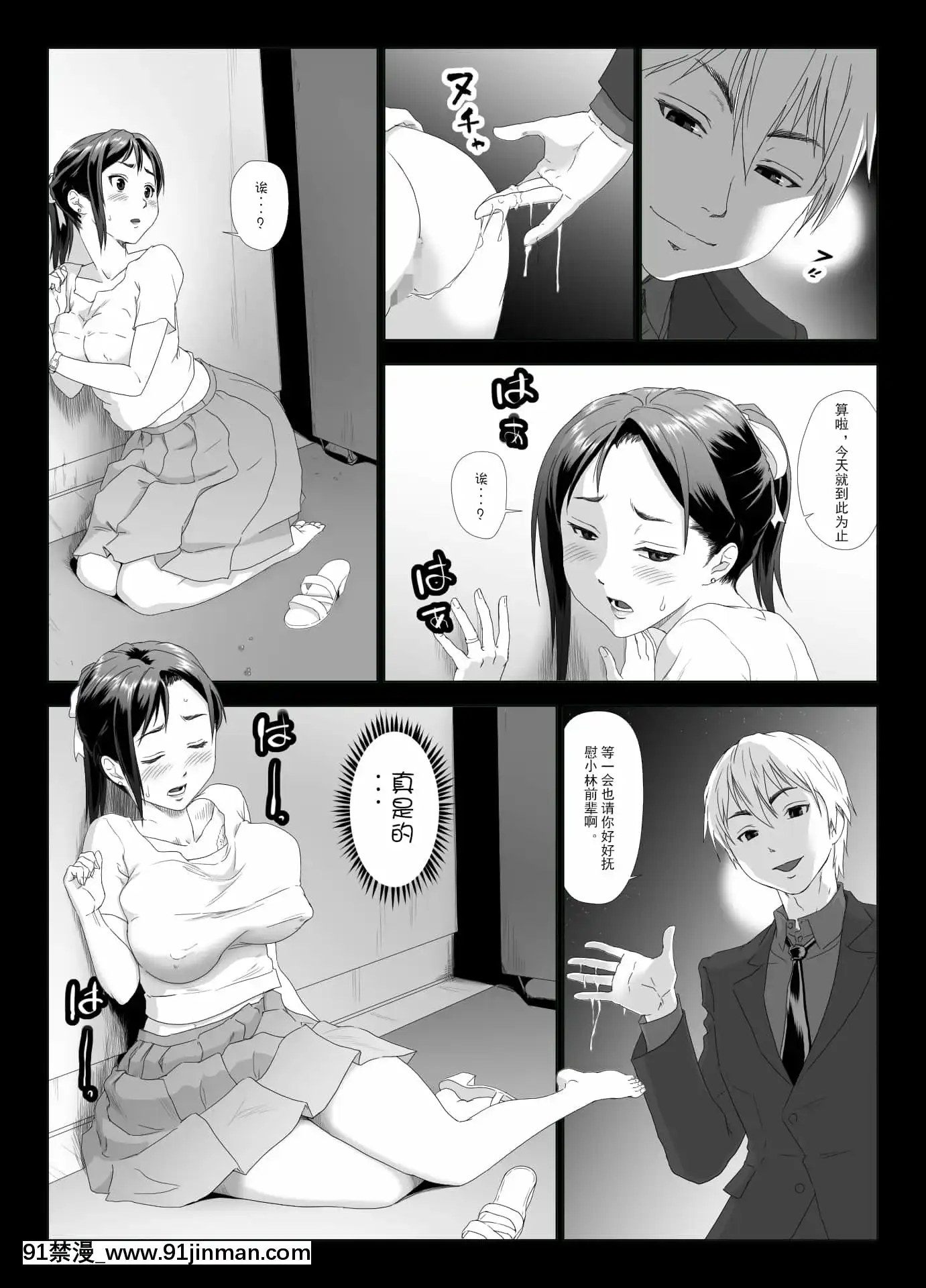 TaninbouNiAeguTsuma2[扶他 h漫]