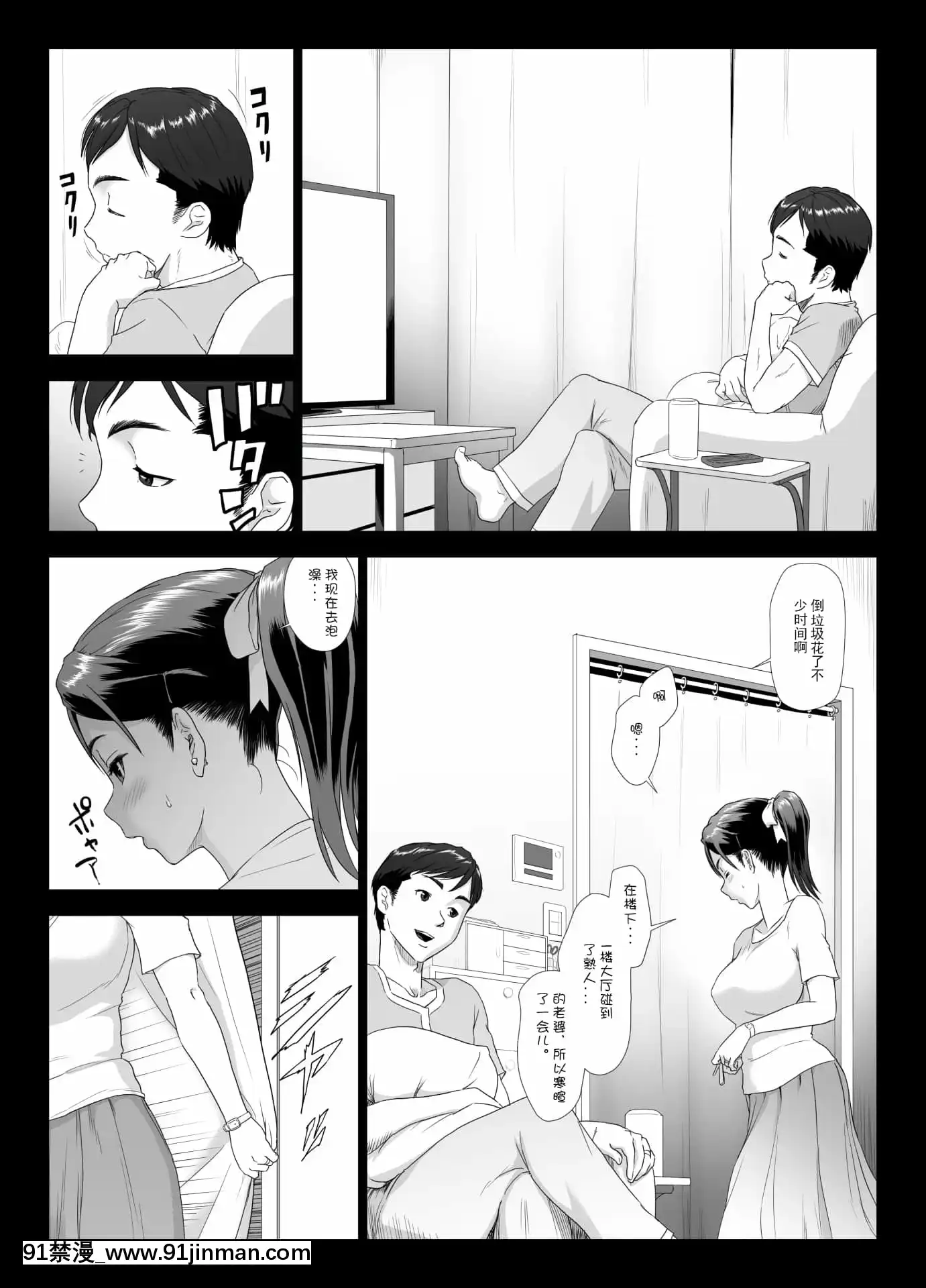 TaninbouNiAeguTsuma2[扶他 h漫]