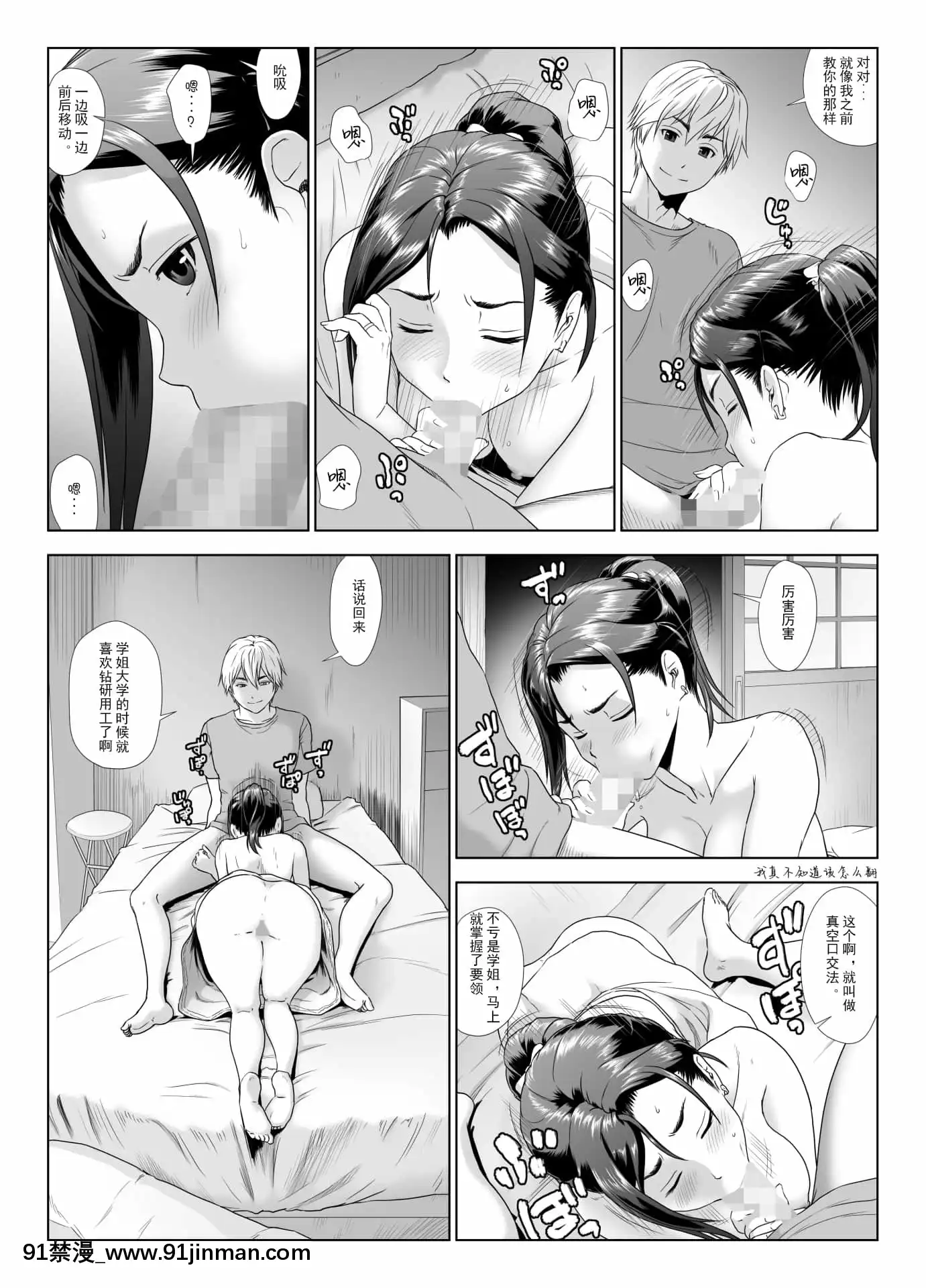 TaninbouNiAeguTsuma2[扶他 h漫]