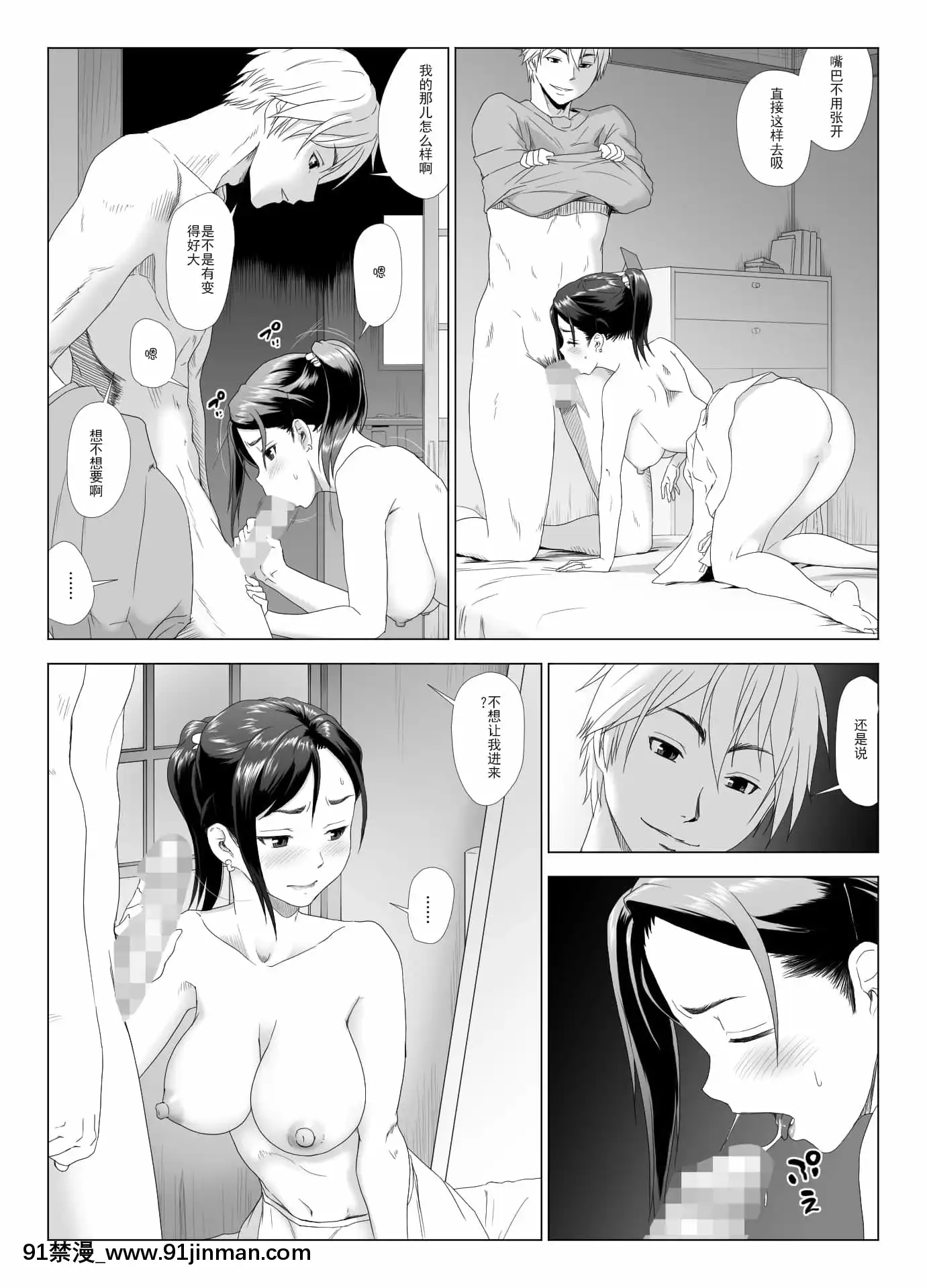 TaninbouNiAeguTsuma2[扶他 h漫]