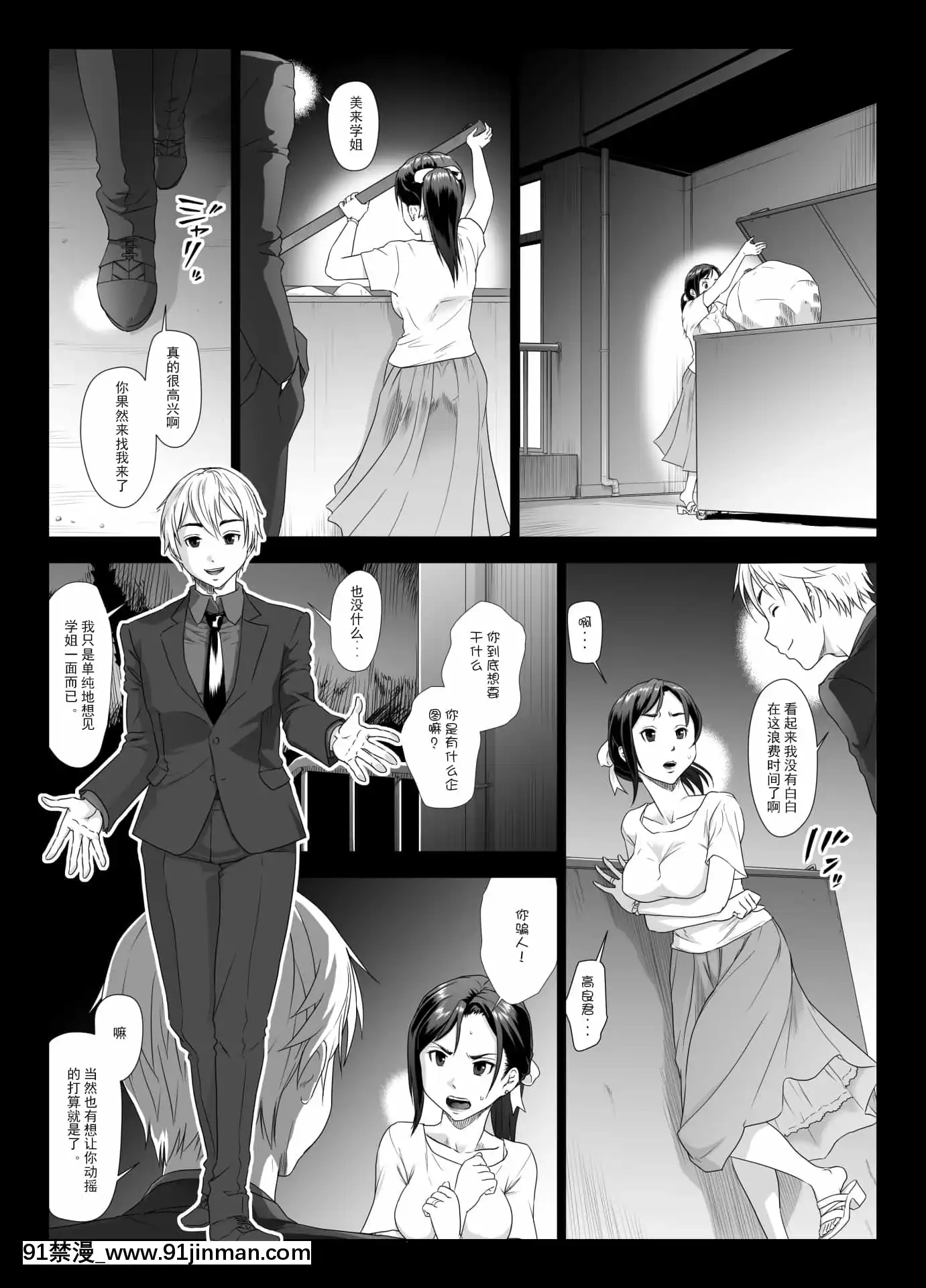 TaninbouNiAeguTsuma2[扶他 h漫]