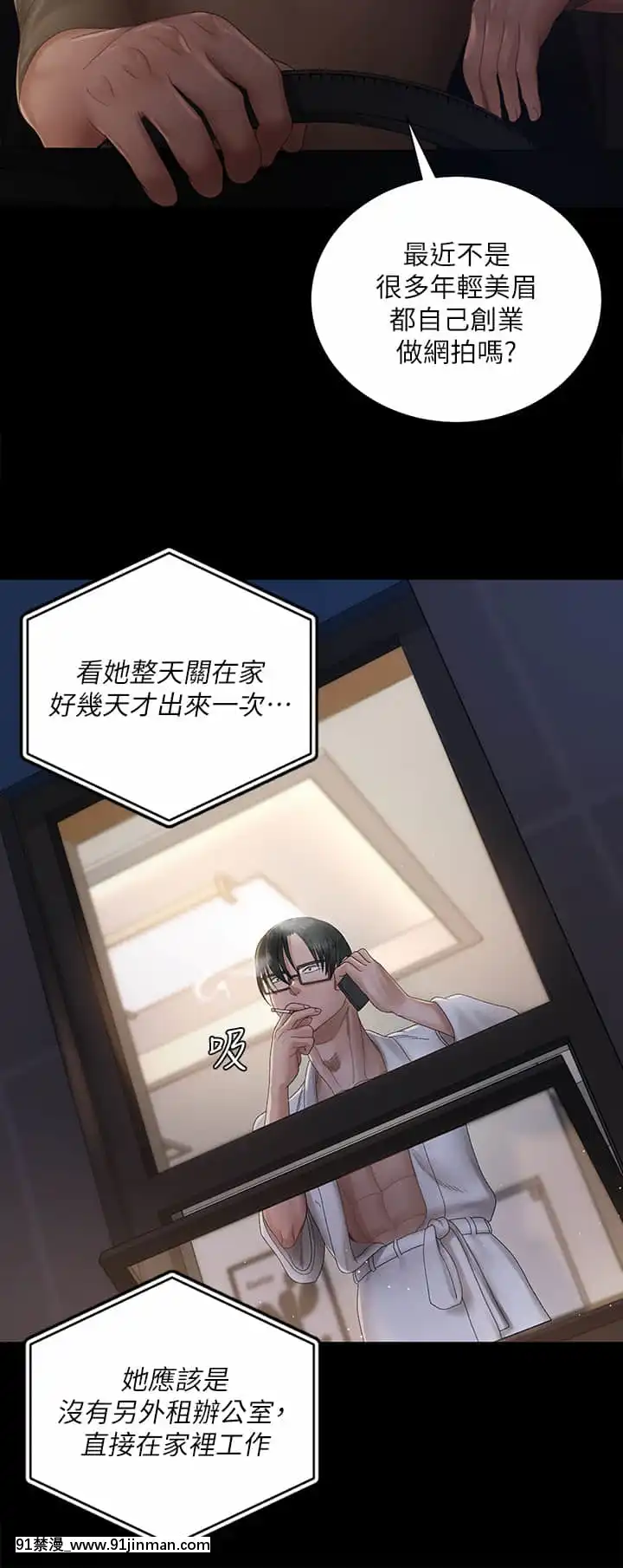 迎新小套房148-149話[抖s h漫]