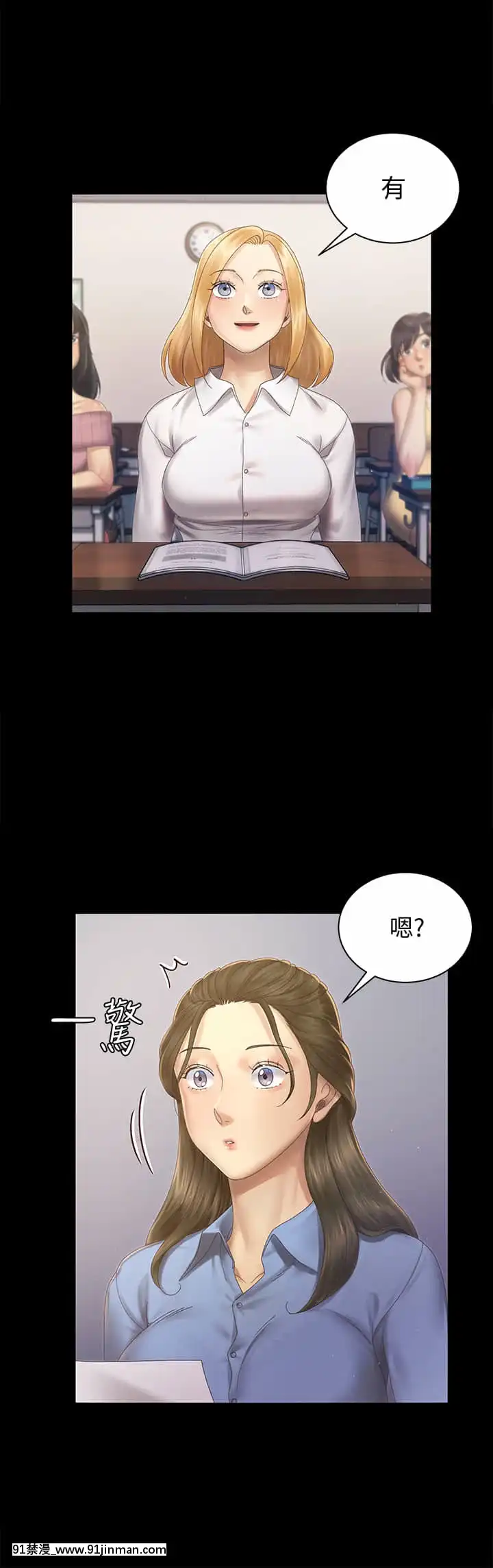 迎新小套房148-149話[抖s h漫]