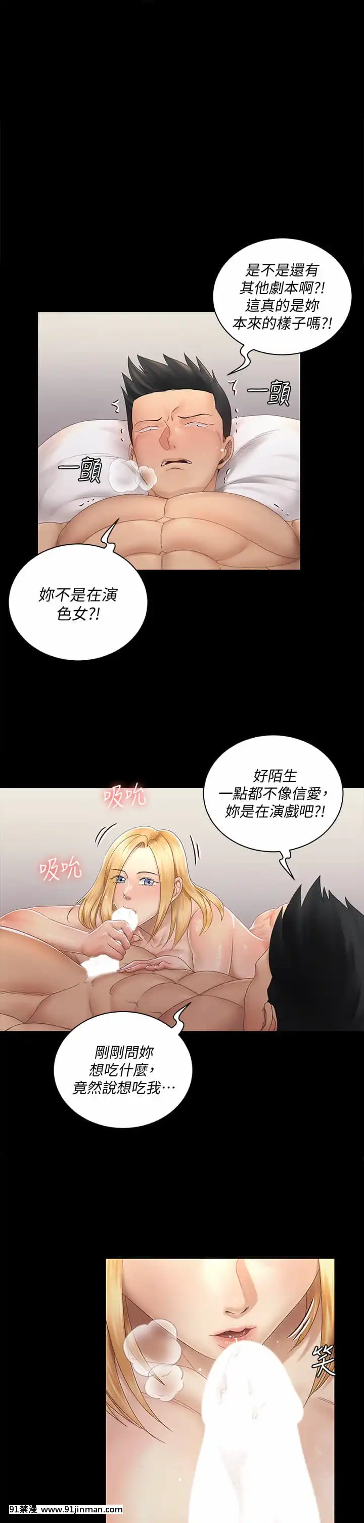 迎新小套房148-149話[抖s h漫]