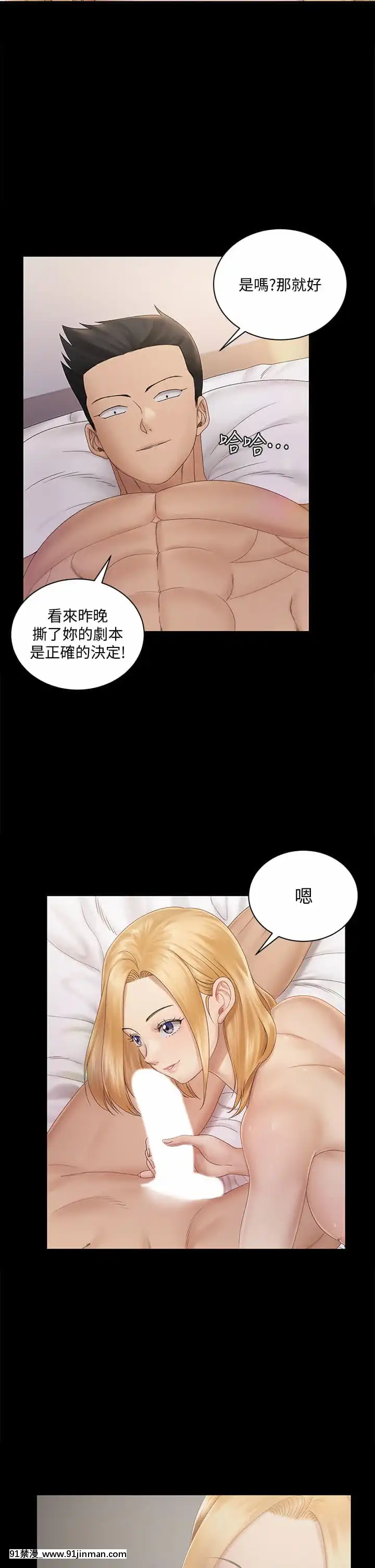 迎新小套房148-149話[抖s h漫]