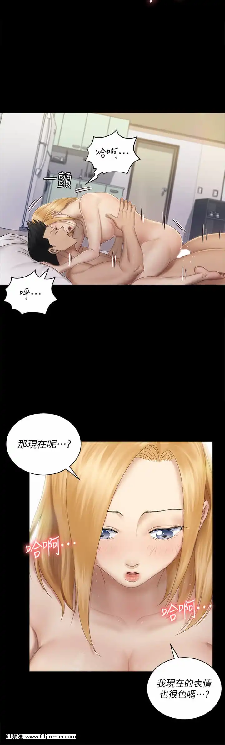 迎新小套房148-149話[抖s h漫]