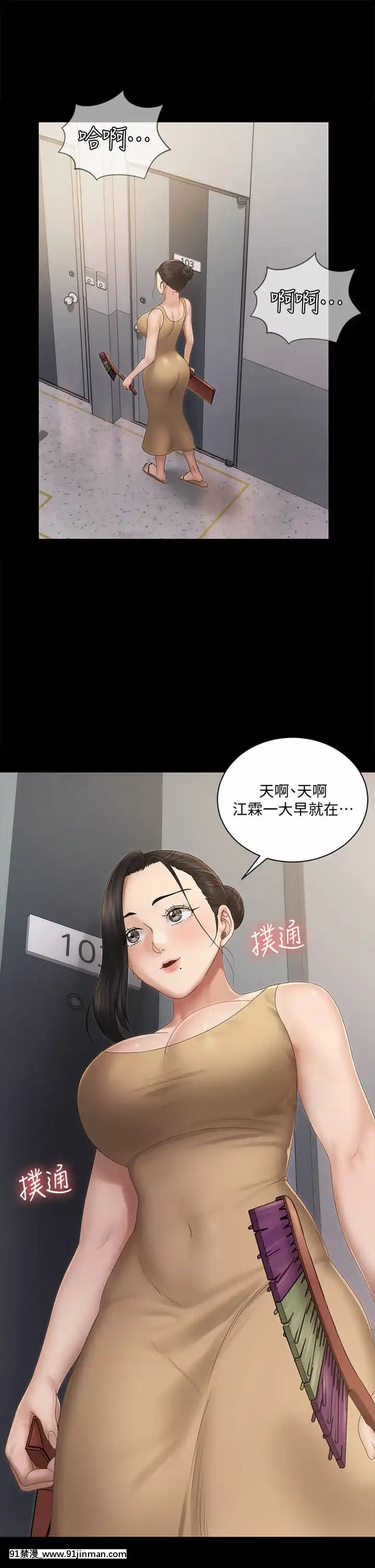 迎新小套房148-149話[抖s h漫]