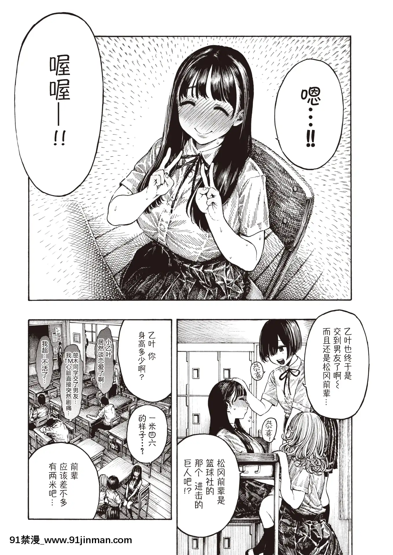 ShiawaseOtoha-Chan[韓國 色情漫畫]