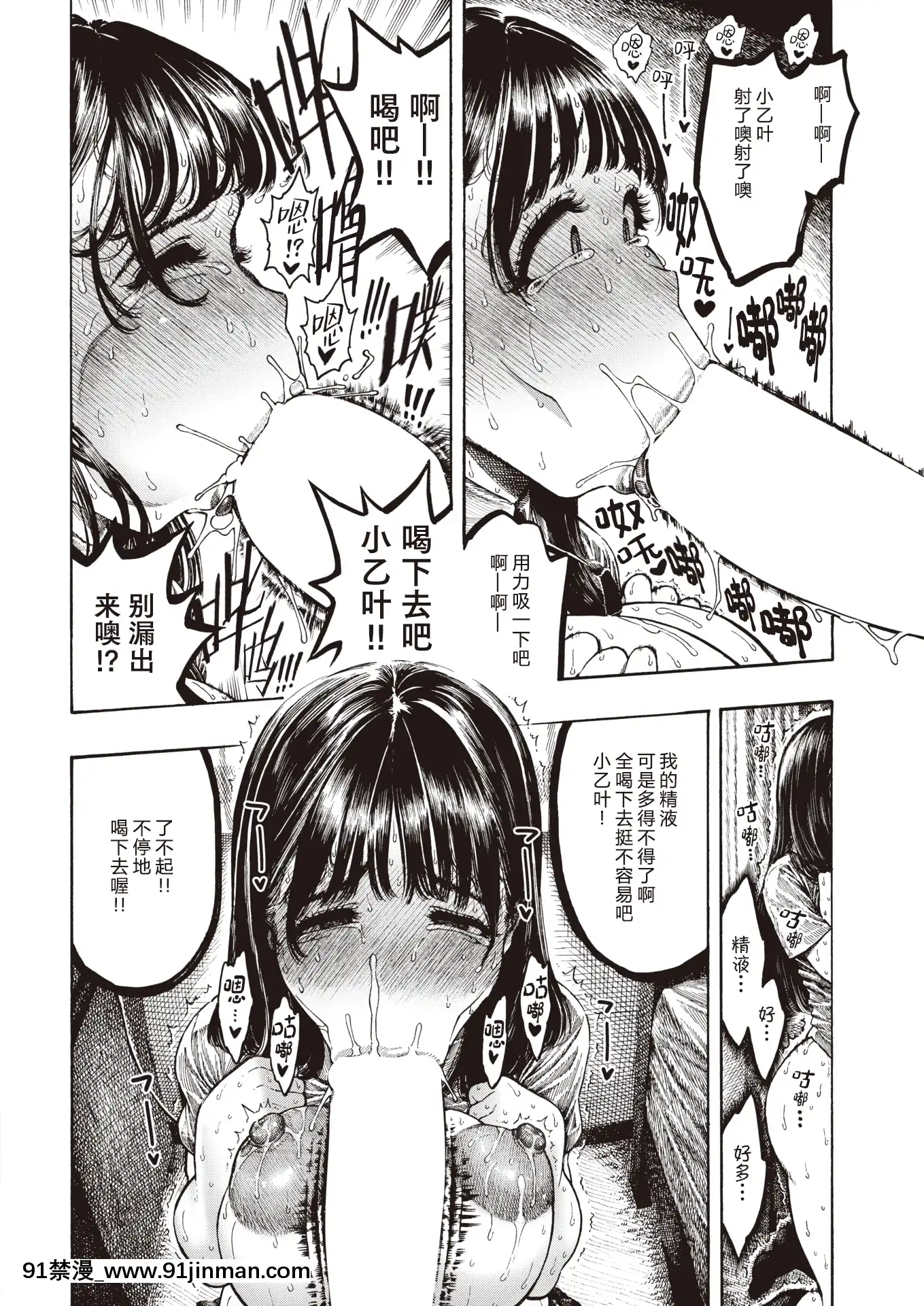 ShiawaseOtoha-Chan[韓國 色情漫畫]