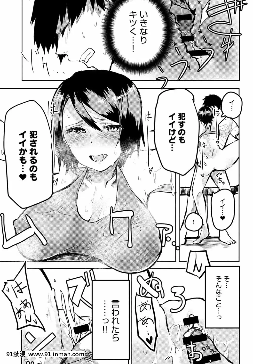 [おきょう]セックスと筋トレは紙一重[18h rims]
