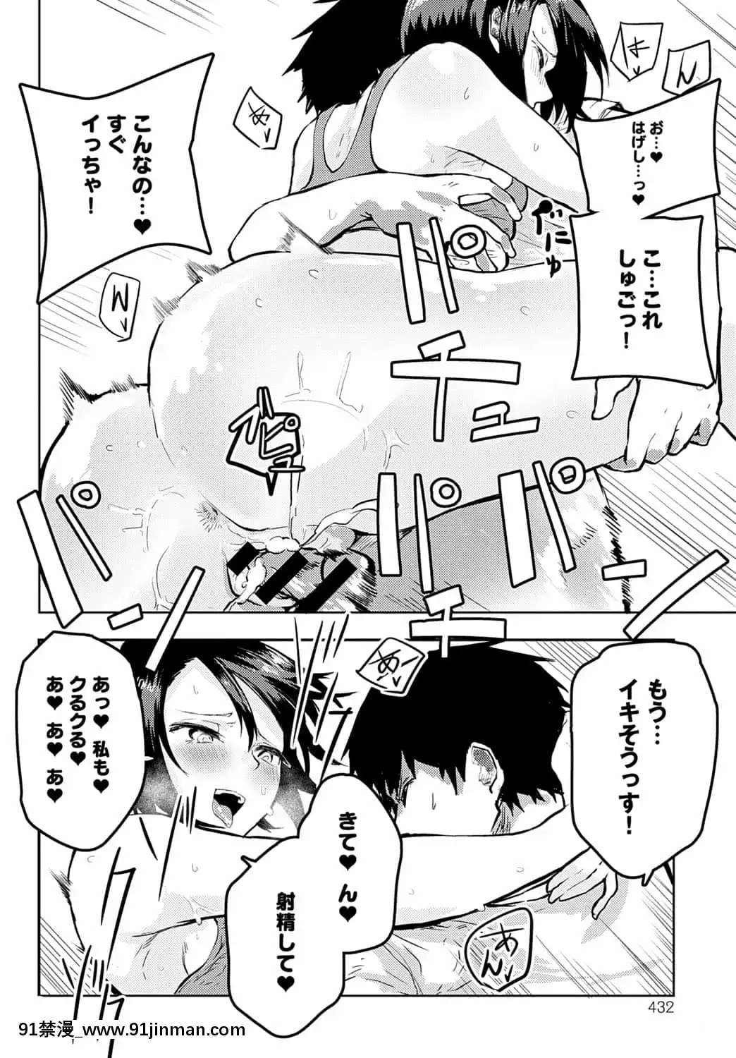 [おきょう]セックスと筋トレは紙一重[18h rims]