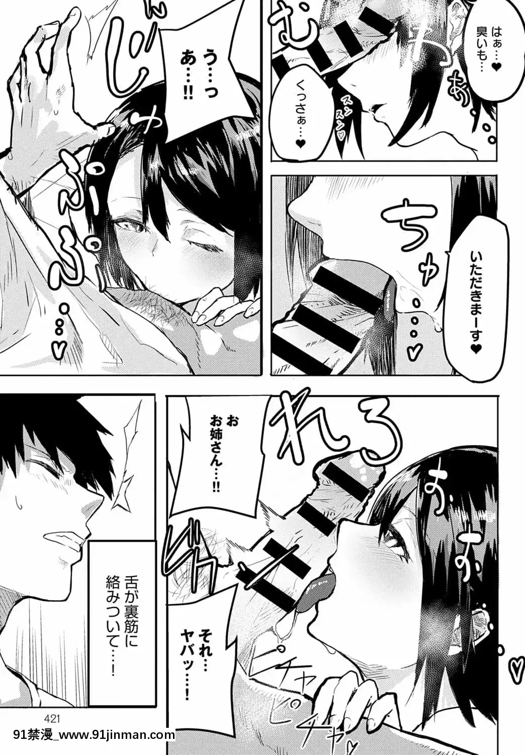 [おきょう]セックスと筋トレは紙一重[18h rims]