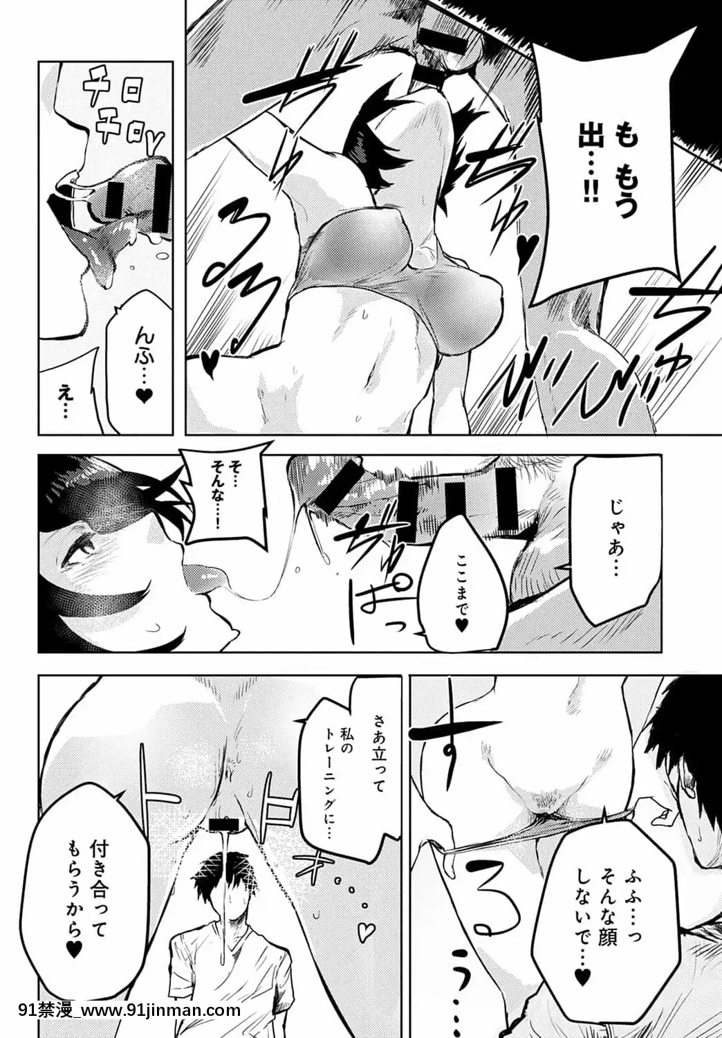 [おきょう]セックスと筋トレは紙一重[18h rims]