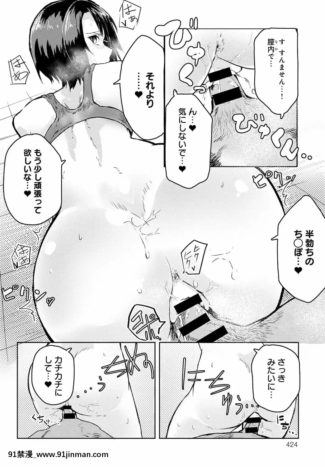 [おきょう]セックスと筋トレは紙一重[18h rims]