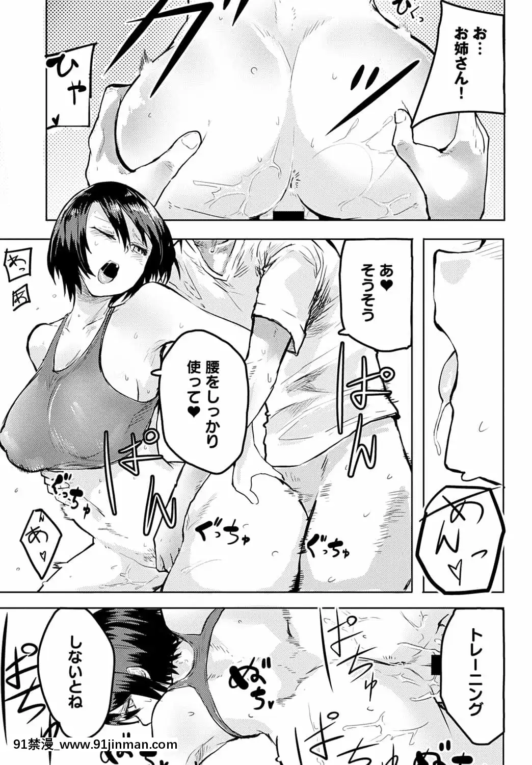 [おきょう]セックスと筋トレは紙一重[18h rims]