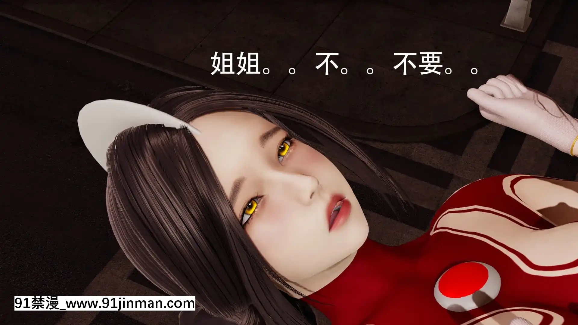 奧特女巨人地球之旅四終結篇[紅樓夢 18禁]