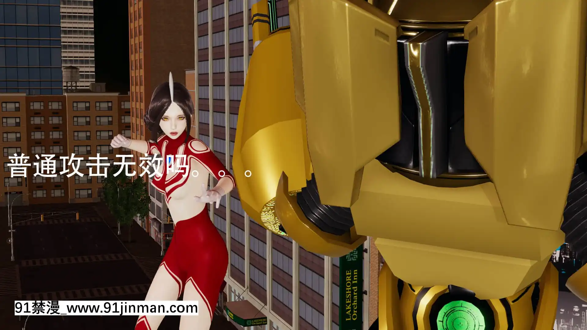 奧特女巨人地球之旅四終結篇[紅樓夢 18禁]
