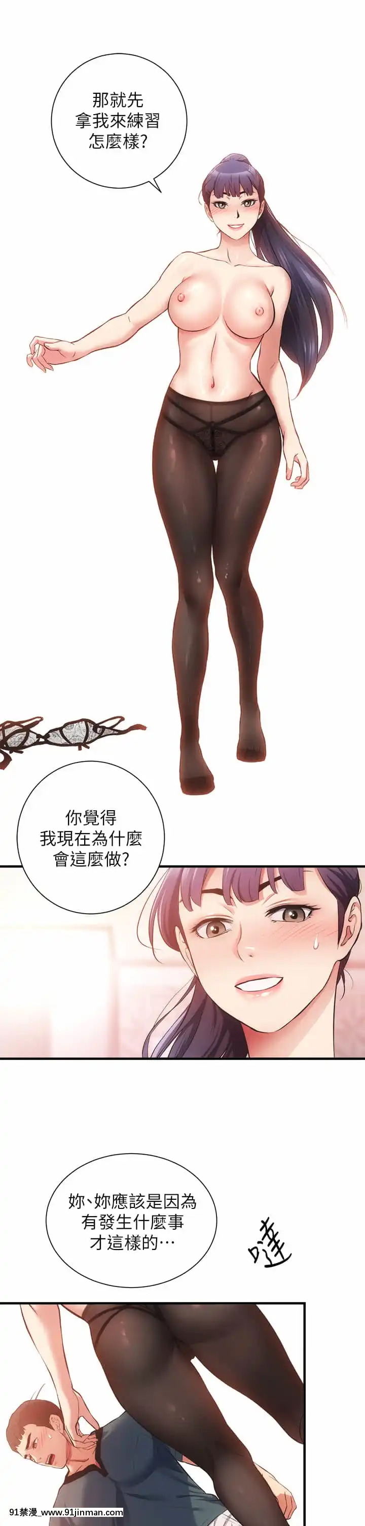 弟妹診撩室41-42話[apex h漫]