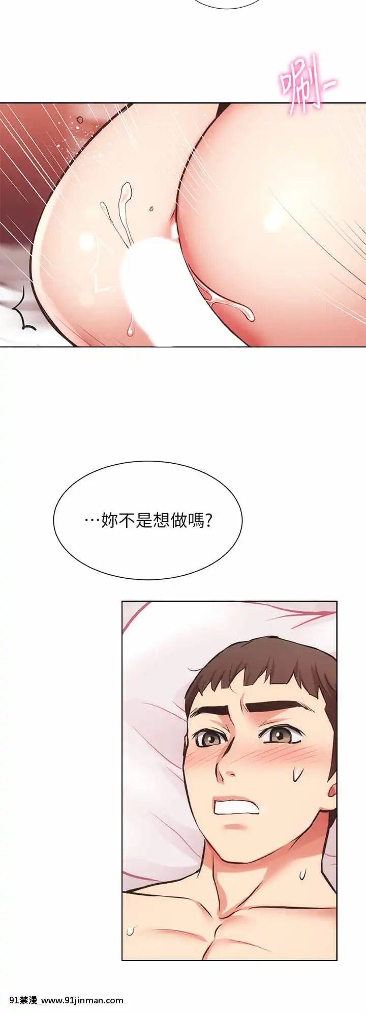 弟妹診撩室41-42話[apex h漫]