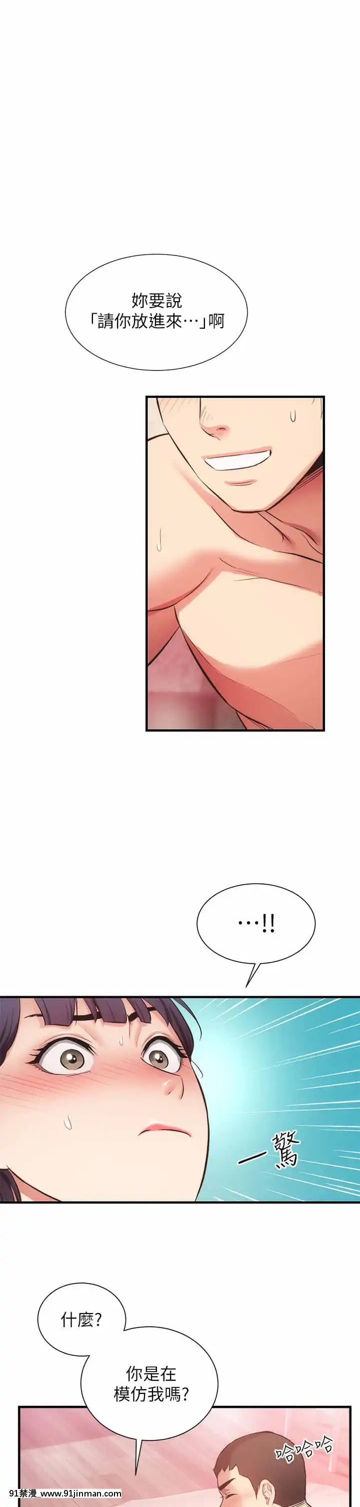 弟妹診撩室41-42話[apex h漫]