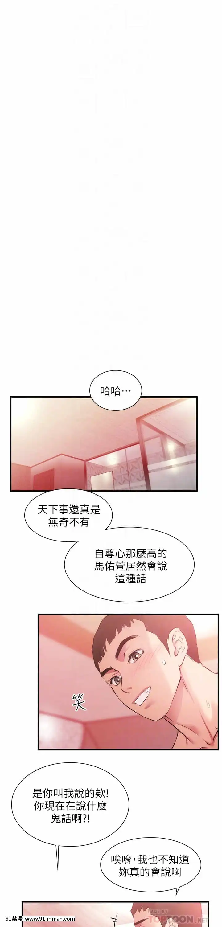 弟妹診撩室41-42話[apex h漫]