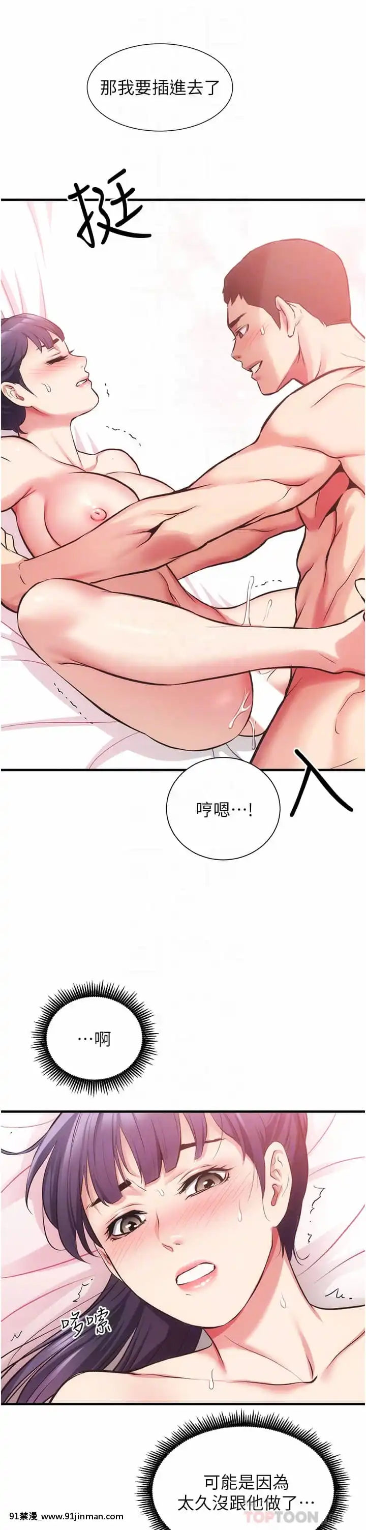 弟妹診撩室41-42話[apex h漫]