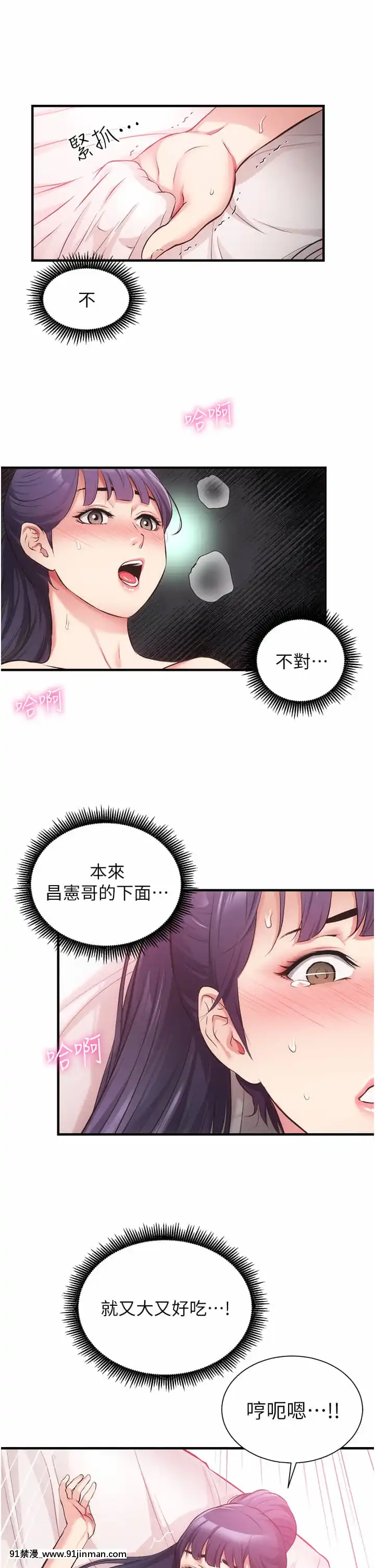 弟妹診撩室41-42話[apex h漫]