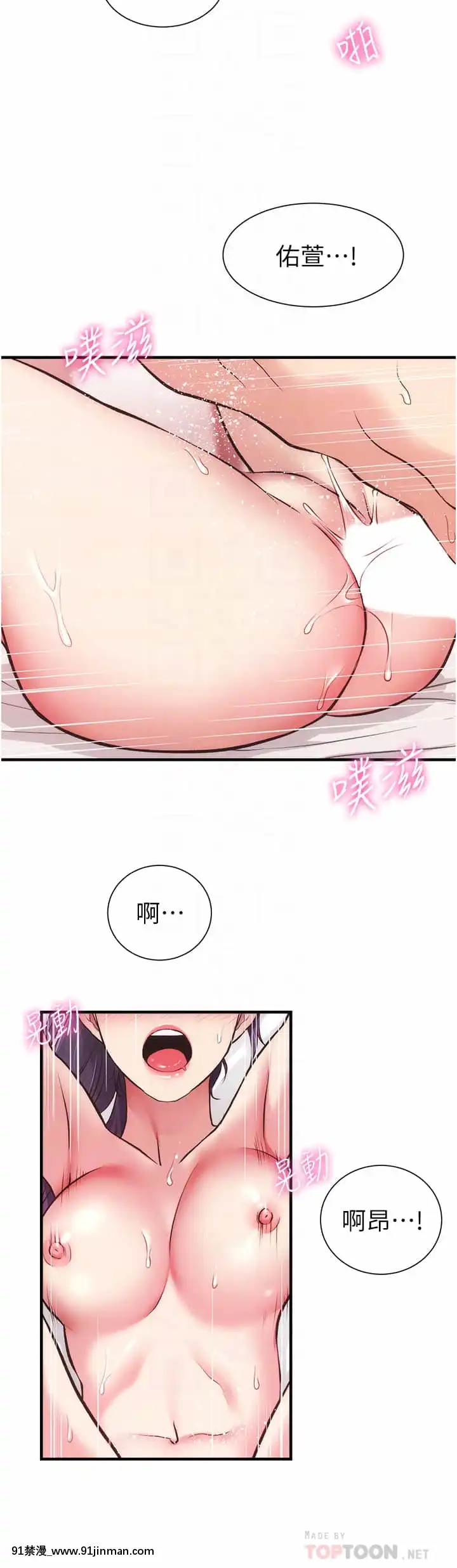 弟妹診撩室41-42話[apex h漫]
