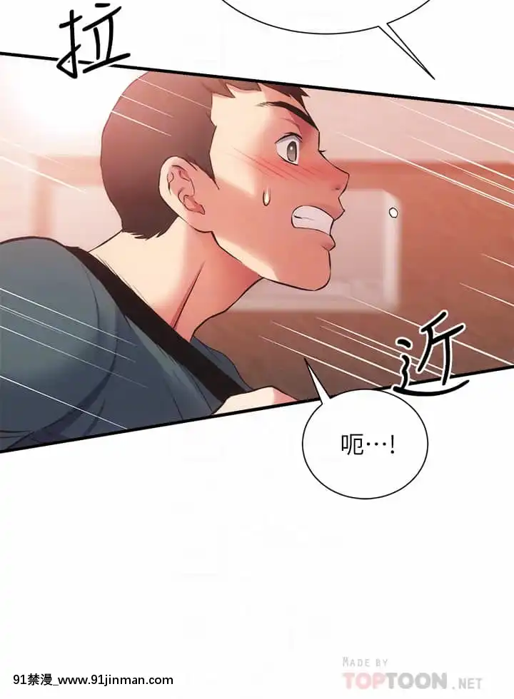弟妹診撩室41-42話[apex h漫]