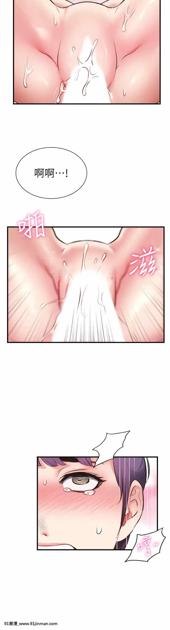 弟妹診撩室41-42話[apex h漫]