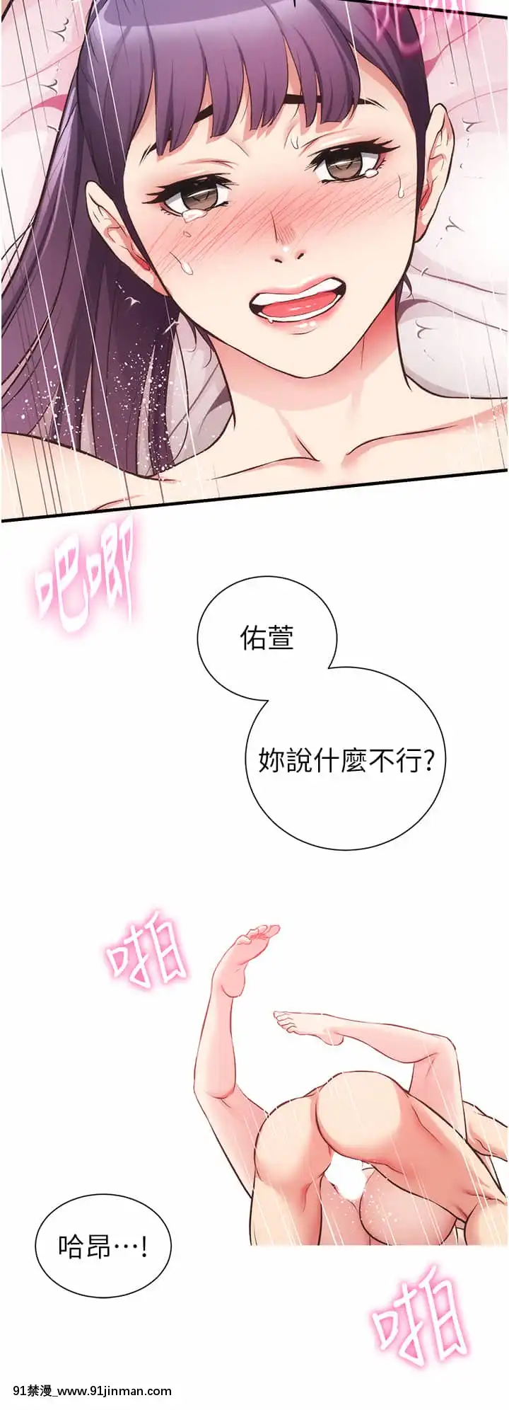 弟妹診撩室41-42話[apex h漫]