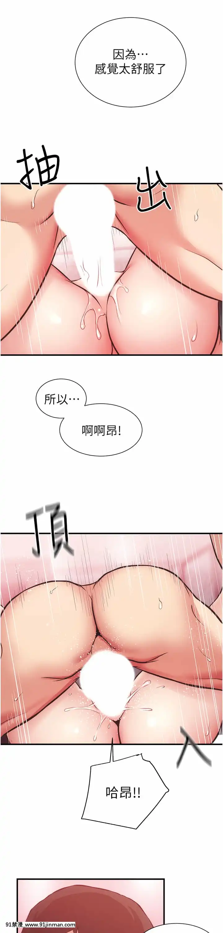 弟妹診撩室41-42話[apex h漫]
