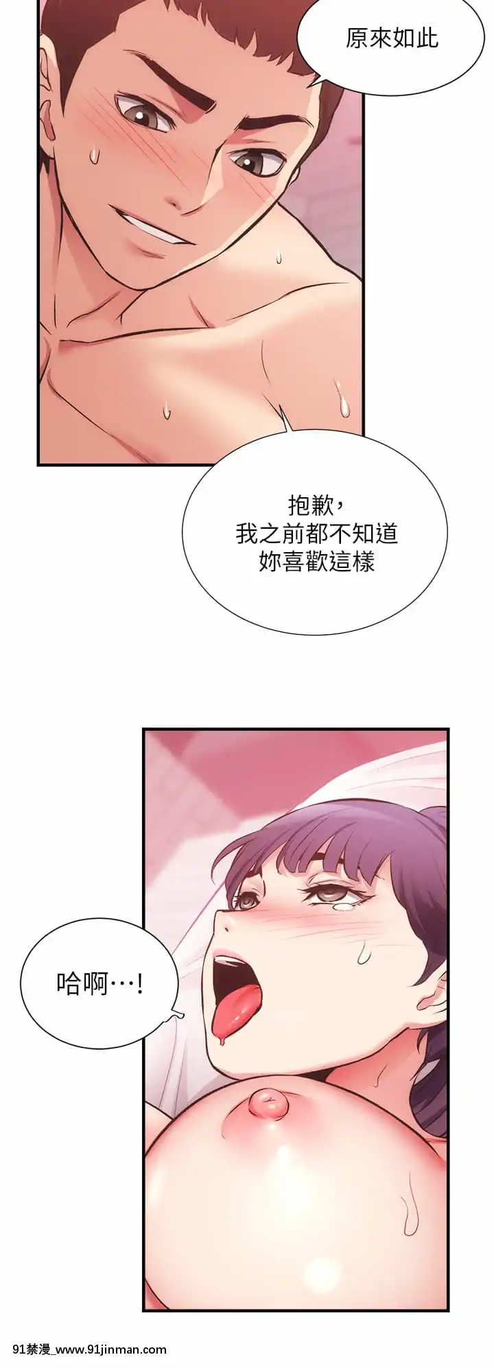 弟妹診撩室41-42話[apex h漫]