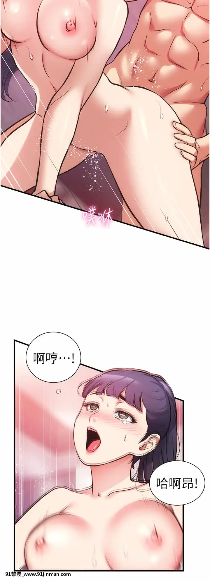 弟妹診撩室41-42話[apex h漫]
