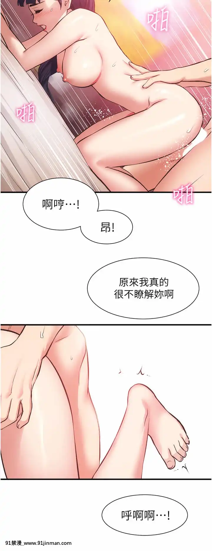 弟妹診撩室41-42話[apex h漫]