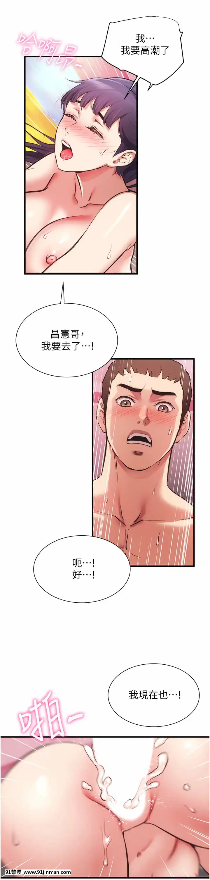 弟妹診撩室41-42話[apex h漫]