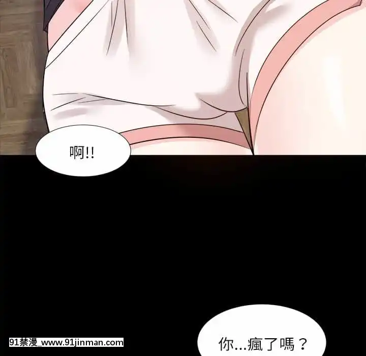 甜心乾爹32-33話[你的名字 h漫]