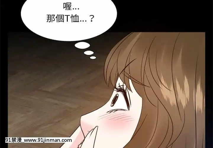 甜心乾爹32-33話[你的名字 h漫]