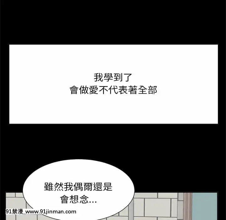 甜心乾爹32-33話[你的名字 h漫]