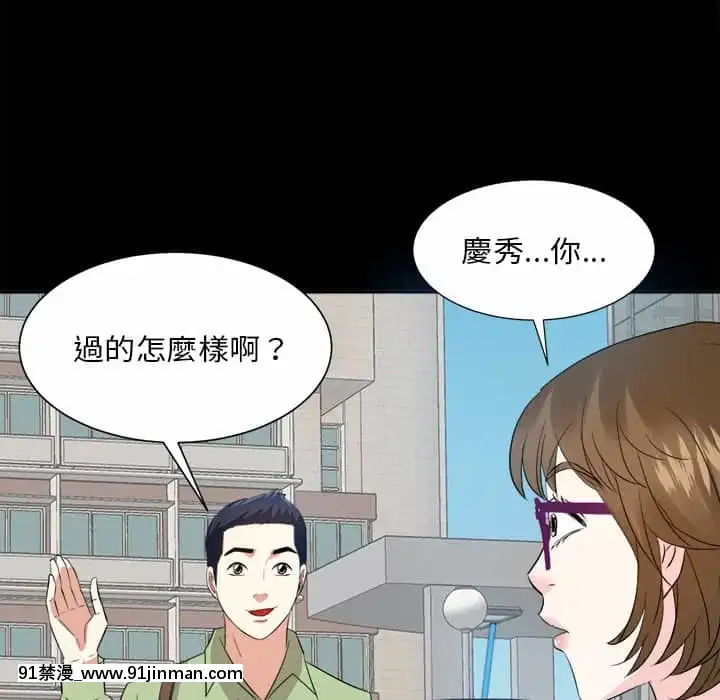 甜心乾爹32-33話[你的名字 h漫]