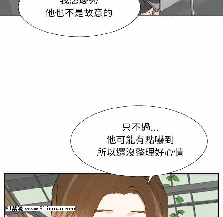 甜心乾爹32-33話[你的名字 h漫]