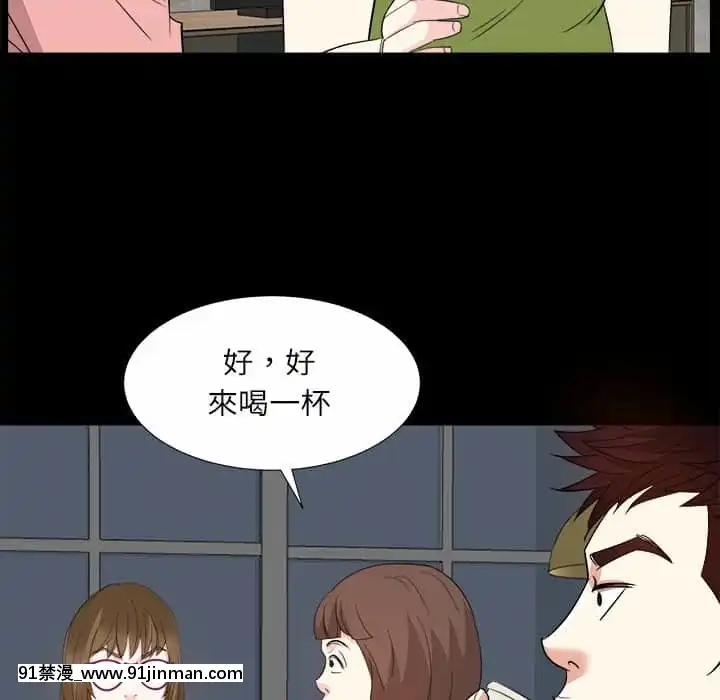 甜心乾爹32-33話[你的名字 h漫]