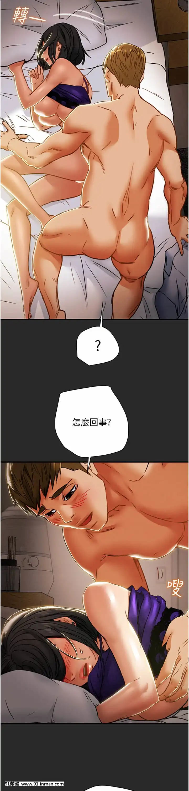 純情女攻略計劃57-58話[ra390-051r19-18h]