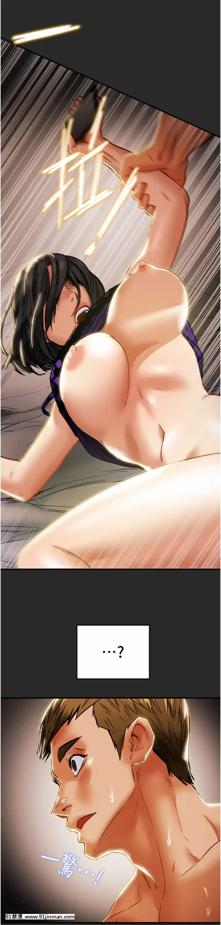 純情女攻略計劃57-58話[ra390-051r19-18h]