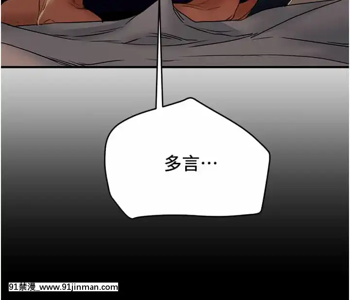 純情女攻略計劃57-58話[ra390-051r19-18h]