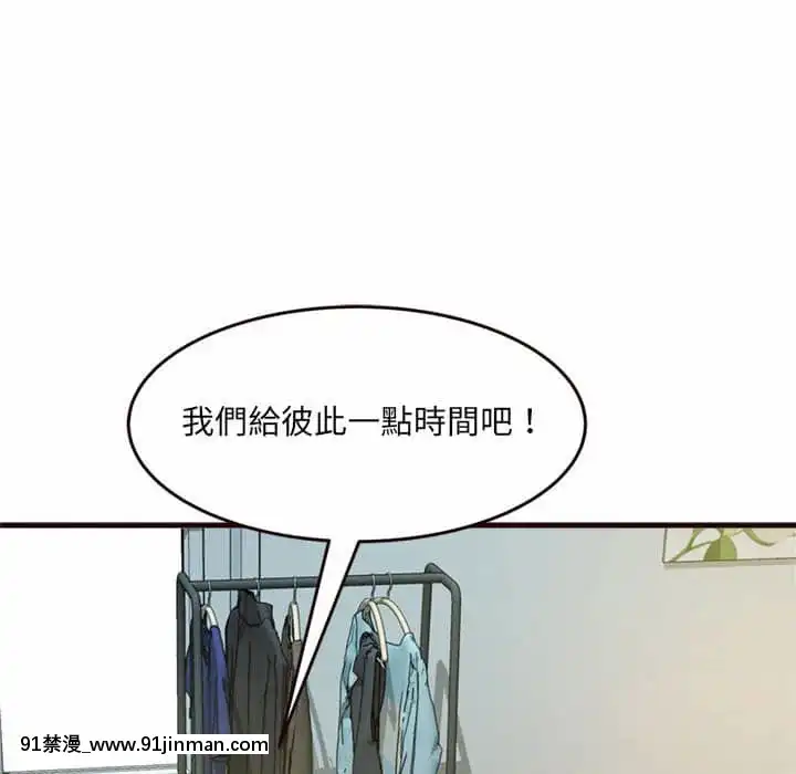 暗戀心酸誰人知22-23話[朱竹清 h漫]