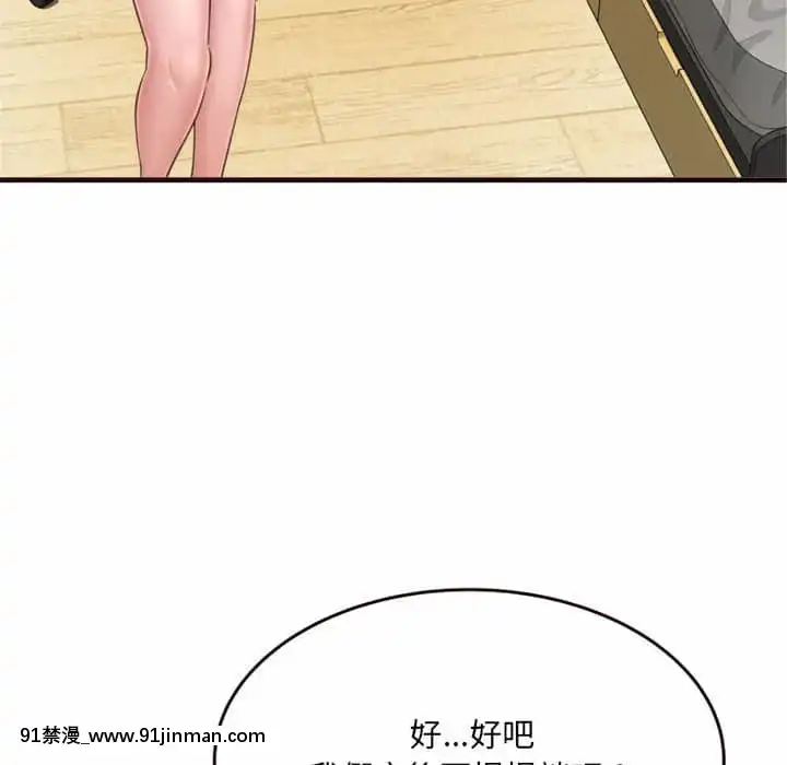 暗戀心酸誰人知22-23話[朱竹清 h漫]