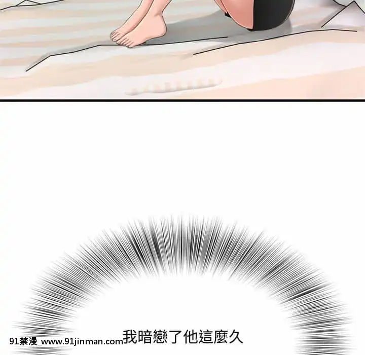 暗戀心酸誰人知22-23話[朱竹清 h漫]