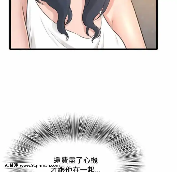 暗戀心酸誰人知22-23話[朱竹清 h漫]