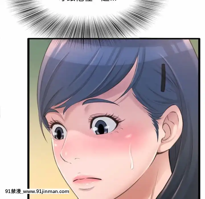 暗戀心酸誰人知22-23話[朱竹清 h漫]